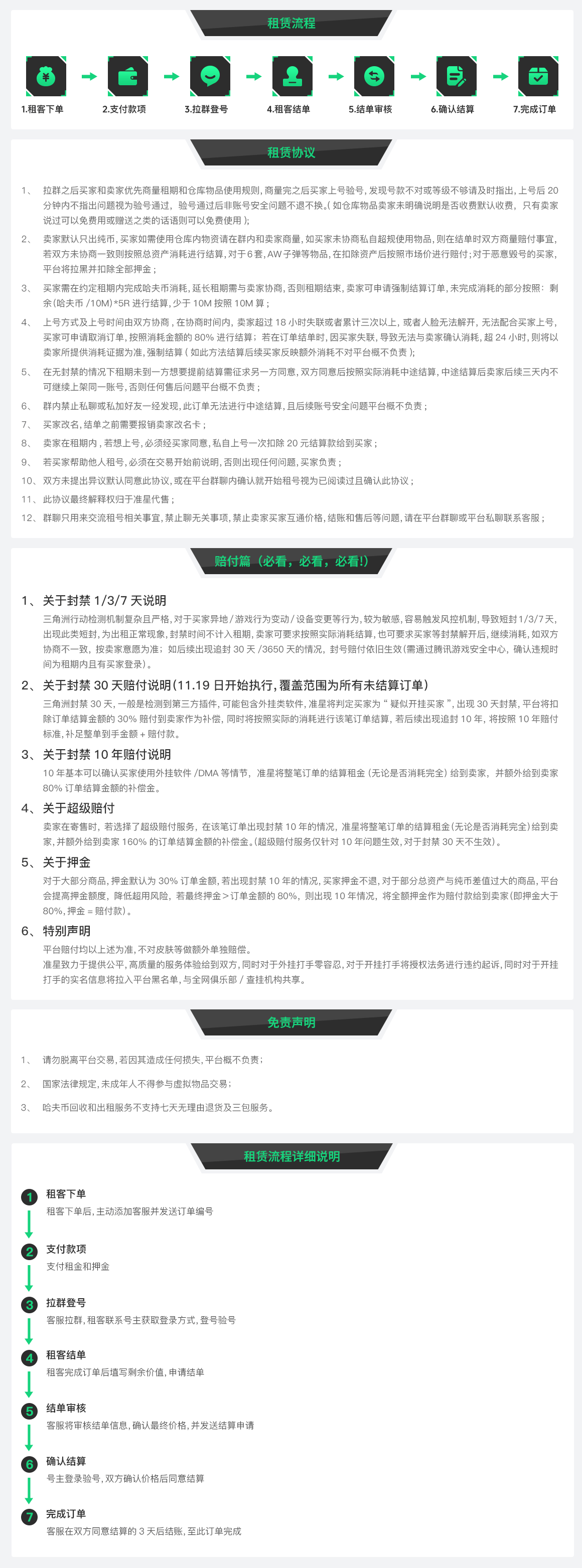 账号截图